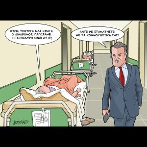 Σκίτσο της Εφ.Συν. [Κ.Γρηγοριάδης, αρχείο]